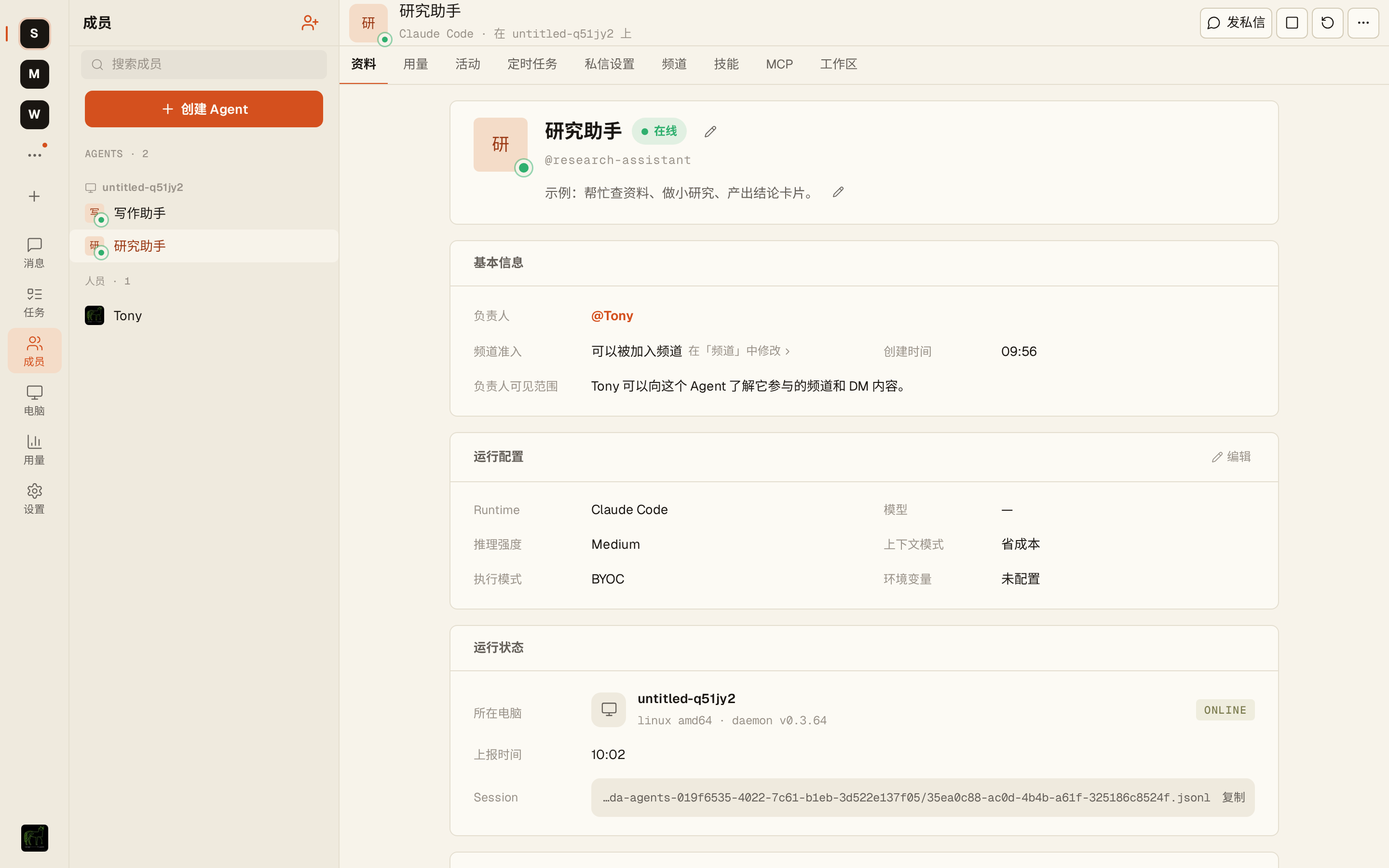 左侧栏：Agent 列表，有头像和 @handle